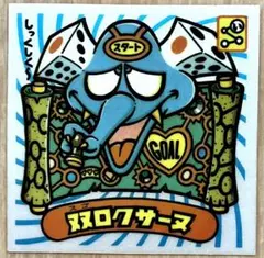 告知なし　旧ビックリマンシール　第22弾　双ロクサーヌ