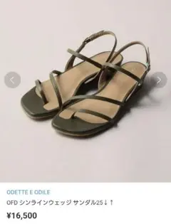 【美品】ODETTE E ODILE OFD シンラインウェッジ サンダル