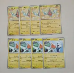 ポケモンカード　ロトム　クラッシュバルス　ジャンクハント