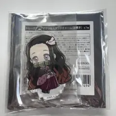 鬼滅の刃 アクリルスタンドチャーム 謎解き 禰豆子