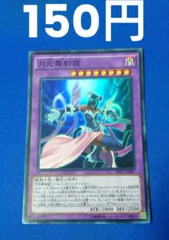 月光舞豹姫 SR SHVI-JP047 ①