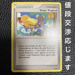 2025年最新】トロピカルウインドの人気アイテム - メルカリ