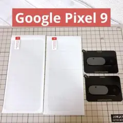 Google Pixel 9 ガラスフィルム+カメラフィルム 2枚セット