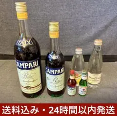 CAMPARI　Bitter　カンパリ ビター　古酒　未開封　3本セット CAMPARIBitterカンパリ ビター古酒未開封3本セット