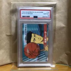 PSA10 宮城リョータ　スラムダンク　カードダス　バンプレスト
