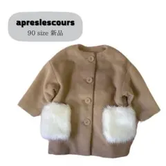 新品　《 apreslescours 》 ベビー服　90サイズ　コート