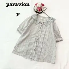 paravion パラビオン　レディース　半袖ブラウス　グレー　コットン　フリー