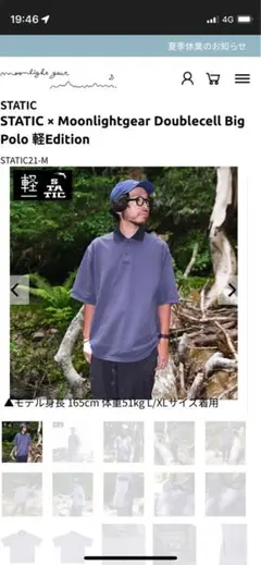 スタティック　ムーンライトギア　big poloシャツ