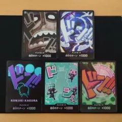 ドン!!カード（パラレル） ５枚セット