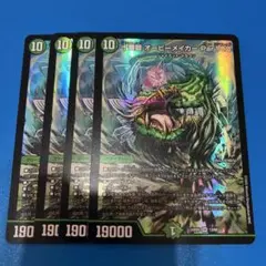 デュエマ　24BD5 十番龍オービーメイカーPar100 4枚
