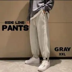 【新品】メンズ サイドラインスウェットパンツ XXL グレー 男女兼用