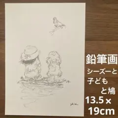 【鉛筆画】 シーズー　犬　動物 絵　原画　ドローイング　イラスト