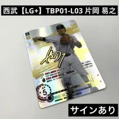 2025年最新】片岡易之 サインの人気アイテム - メルカリ
