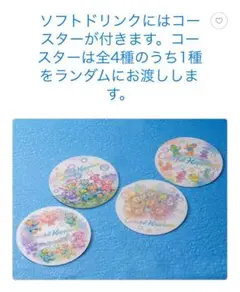 未開封 ダッフィーフレンズ　20周年　コースター