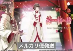 〈物語〉シリーズ 『結物語』 Cover Visual 戦場ヶ原ひたぎ