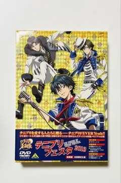 テニプリフェスタ2013 DVD 豪華版