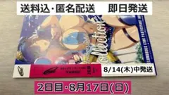 (匿名送料込)コミックマーケットC106 午前入場リストバンド2日目 特典付