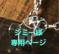 シルバー ダイスチャーム