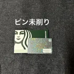スターバックスカード 花火 2022