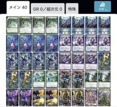 アナカラーインターステラデッキ