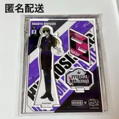 ヒプマイ ココス アクスタ 十四