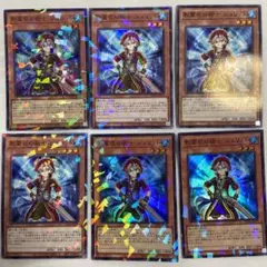 ★値下げ★遊戯王　影霊衣の術士　シュリット　6枚セット