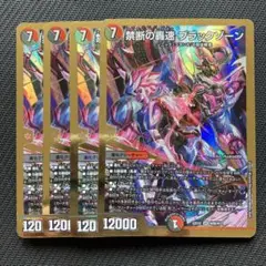 ブラックゾーン　ヒーローレア　金　四枚　ブラッドゾーン　三枚 2025年最新】ブラックゾーンヒーローレア金の人気アイテム