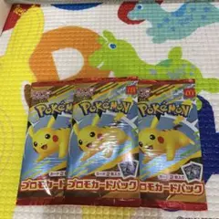 新品未開封 ポケモンカード マクドナルド 3袋　ハッピーセット