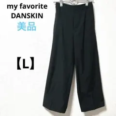 美品　ダンスキン【L】ウォームロングストレートパンツ　ブラック　スラックス