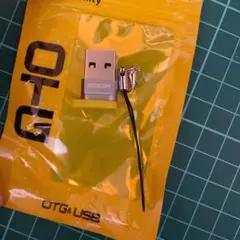USBアダプタ　USB Aオス？　詳細不明です！
