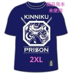 キン肉プリズン XXL ネイビー キン肉マン 2世