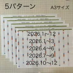 【組合せ自由,丸めて発送】 2026 カレンダー スケジュール 予定表 記録表