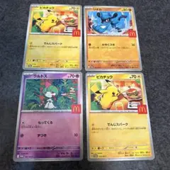 マック　マクドナルド　ポケモンカード ピカチュウ リオル ラルトス