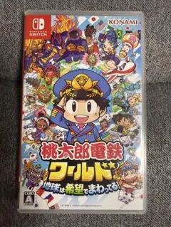 桃太郎電鉄ワールド