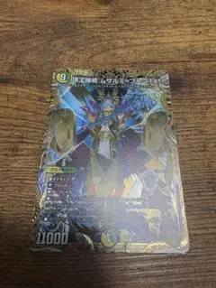デュエルマスターズ　ムザルミ＝ブーゴ1st 金トレジャー