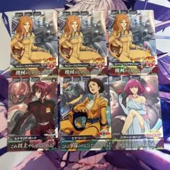ガンダムトライエイジ 6枚まとめ売り