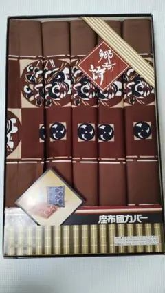 座布団カバー（５枚）　郷土の詩