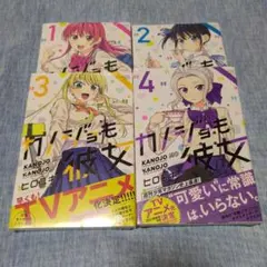 カノジョも彼女 (1巻〜10巻セット)
