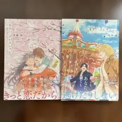 カラー・コレクション―PARADE― 計2冊セット