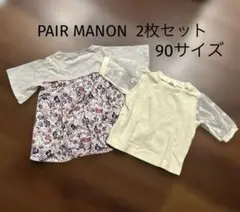 PAIR MANON ペアマノン切り替え半袖Tシャツセット　バースデイ