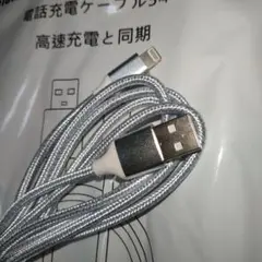 iPhone 充電ケーブル 2M 3本セット 急速充電 高速データ転送 断