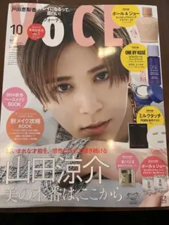 VoCE 2024年10月号 山田涼介特集
