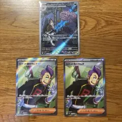 ポケモンカード　ロケット団のラムダ　SR
