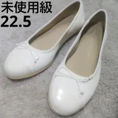 未使用級 PUMA バレエ ヨンギ フラット リボン 22.5