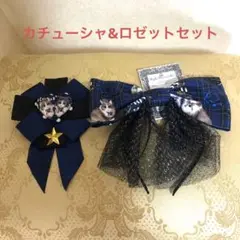 ロイヤルプリンセスアリス PUNK CAT カチューシャとロゼットセット