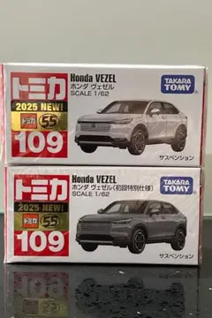 トミカ Honda VEZEL 2025 NEW 1/62 通常・初回2台セット