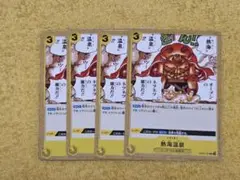 ONE PIECEカードゲーム 熱海温泉 OP03-120