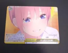 たった一つの嘘 RRR