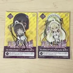 2025年最新】美少女万華鏡 キーホルダーの人気アイテム - メルカリ