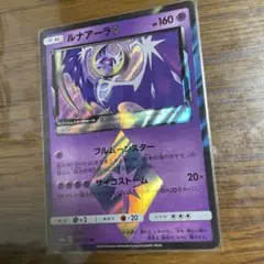 ルナアーラ HP160 フェアリータイプ ポケモンカード
